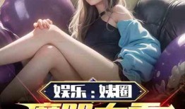 阿姨最新爆料小说,小说中的惊天秘密与情感纠葛