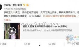 卓伟爆料人妻事件视频,人妻事件视频引发热议