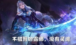 王者露娜爆料视频,神秘技能大揭秘，技能重置引玩家热议